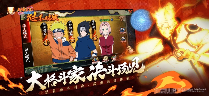 火影忍者疾风传手机版截图1