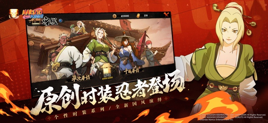 火影忍者疾风传手机版截图3