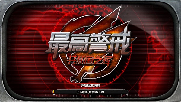警戒2手机版