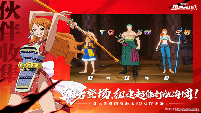航海王热血航线官服截图0