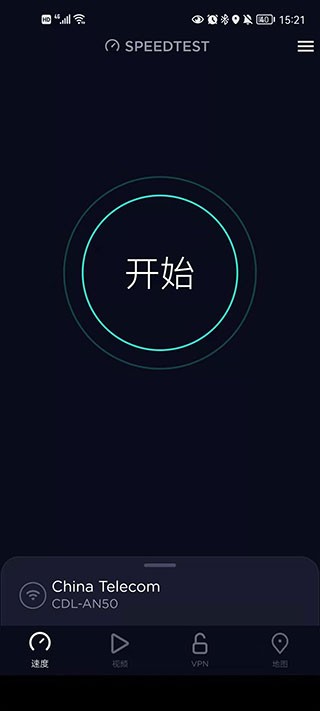 Speedtest在线测速截图1