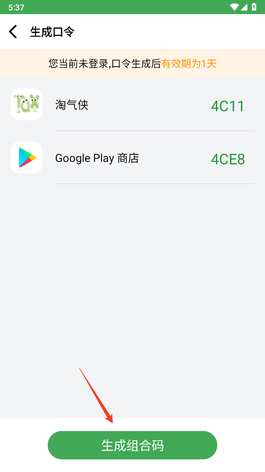 野草助手手机版