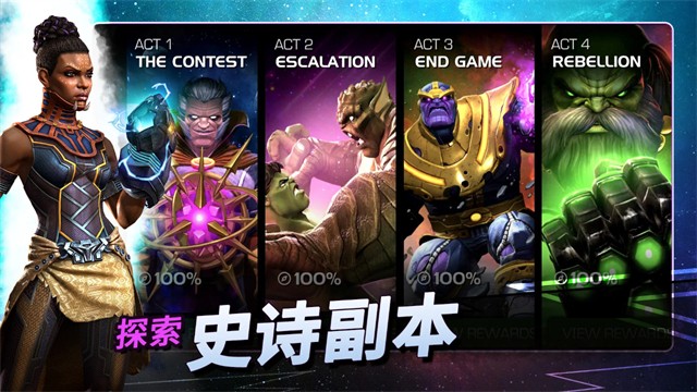 漫威超级争霸战截图1