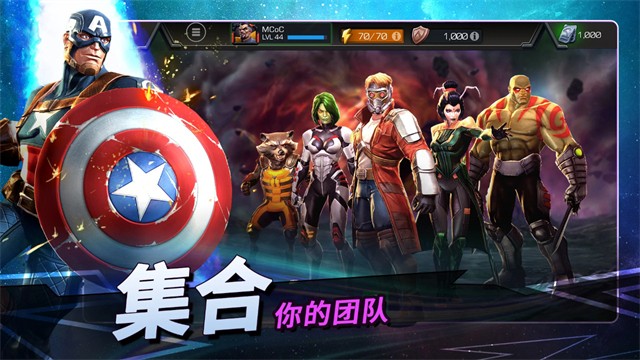 漫威超级争霸战截图4