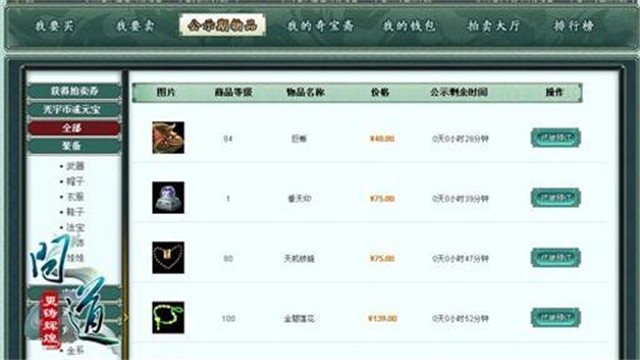 奇宝斋交易平台截图3