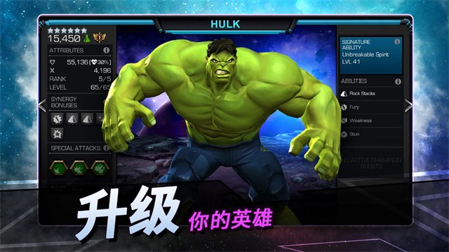 漫威超级争霸战截图5