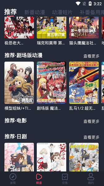 横风动漫软件截图0