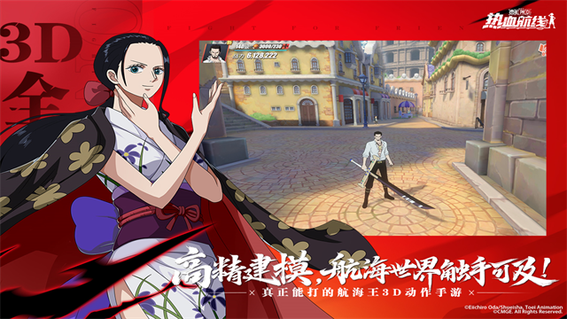 航海王热血航线官服截图1