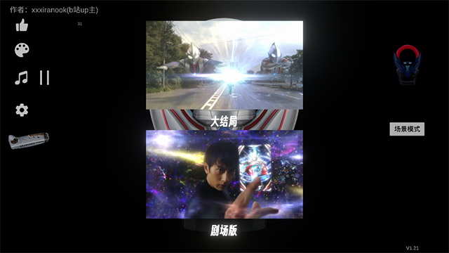 欧布圆环模拟器中文版截图1