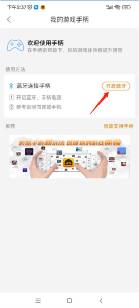 悟饭游戏厅老版本