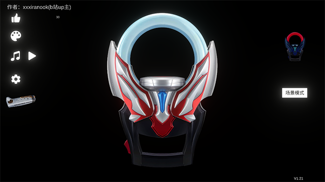 欧布圆环模拟器中文版截图2