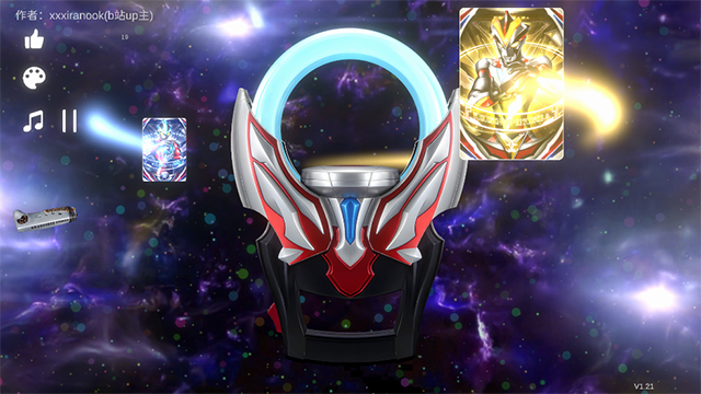 欧布圆环模拟器中文版截图3