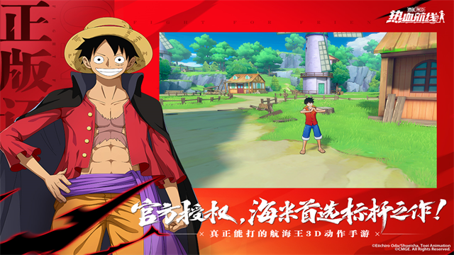 航海王热血航线官服截图2