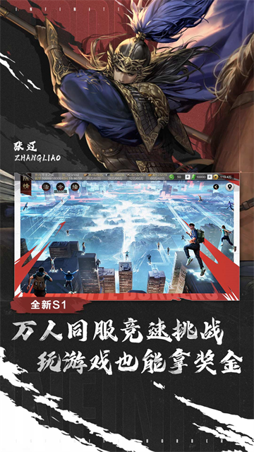 率土之滨华为版截图1