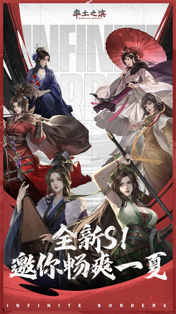 率土之滨华为版截图3