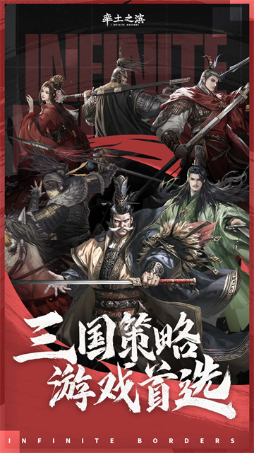 率土之滨华为版截图4