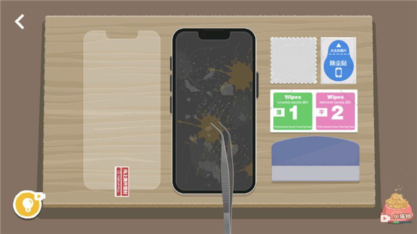 往左一点手机版