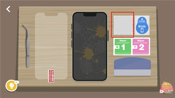 往左一点手机版