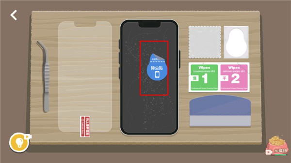 往左一点手机版