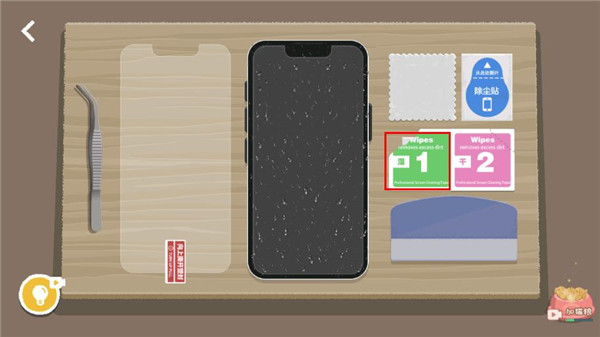 往左一点手机版