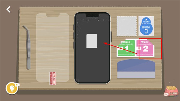 往左一点手机版