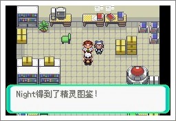 口袋妖怪漆黑的魅影9.0版