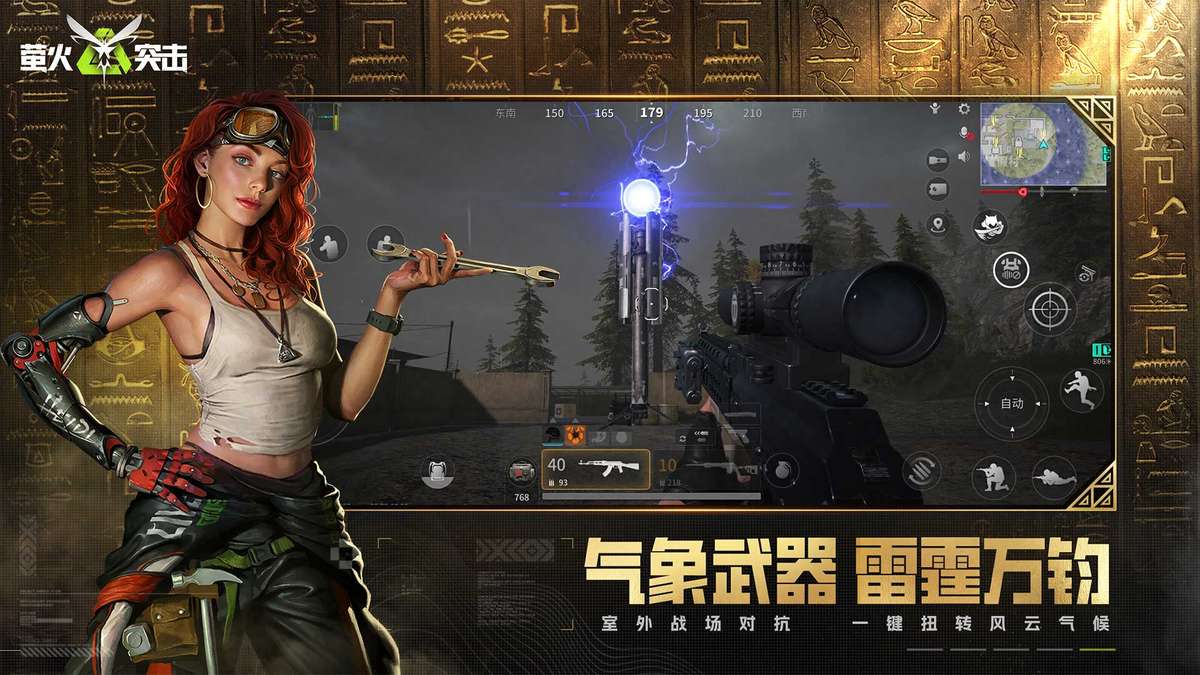 萤火突击国际服最新版