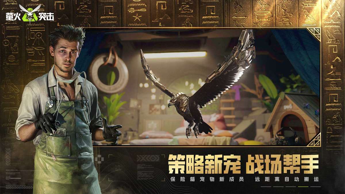 萤火突击国际服最新版