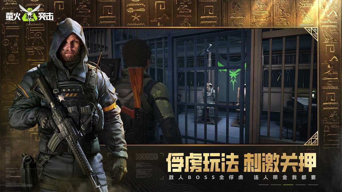 萤火突击国际服最新版