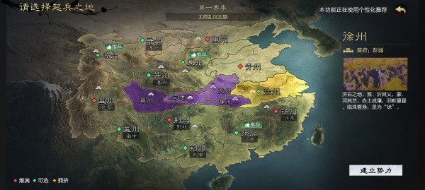 率土之滨华为版