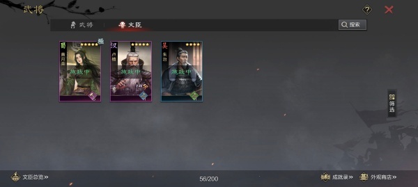 率土之滨华为版