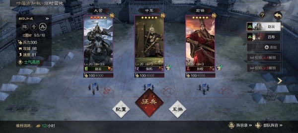 率土之滨华为版