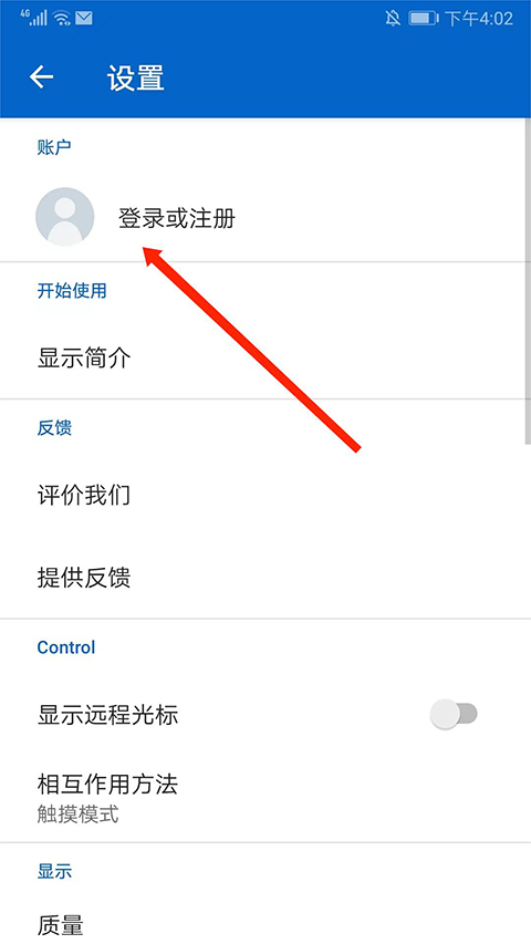 Teamviewer远程控制