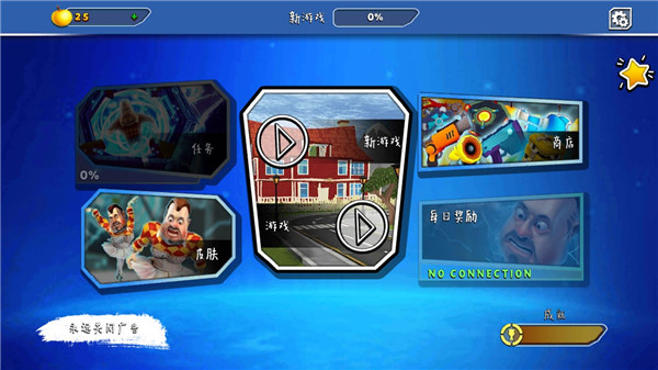 你好邻居2乌鸦截图2