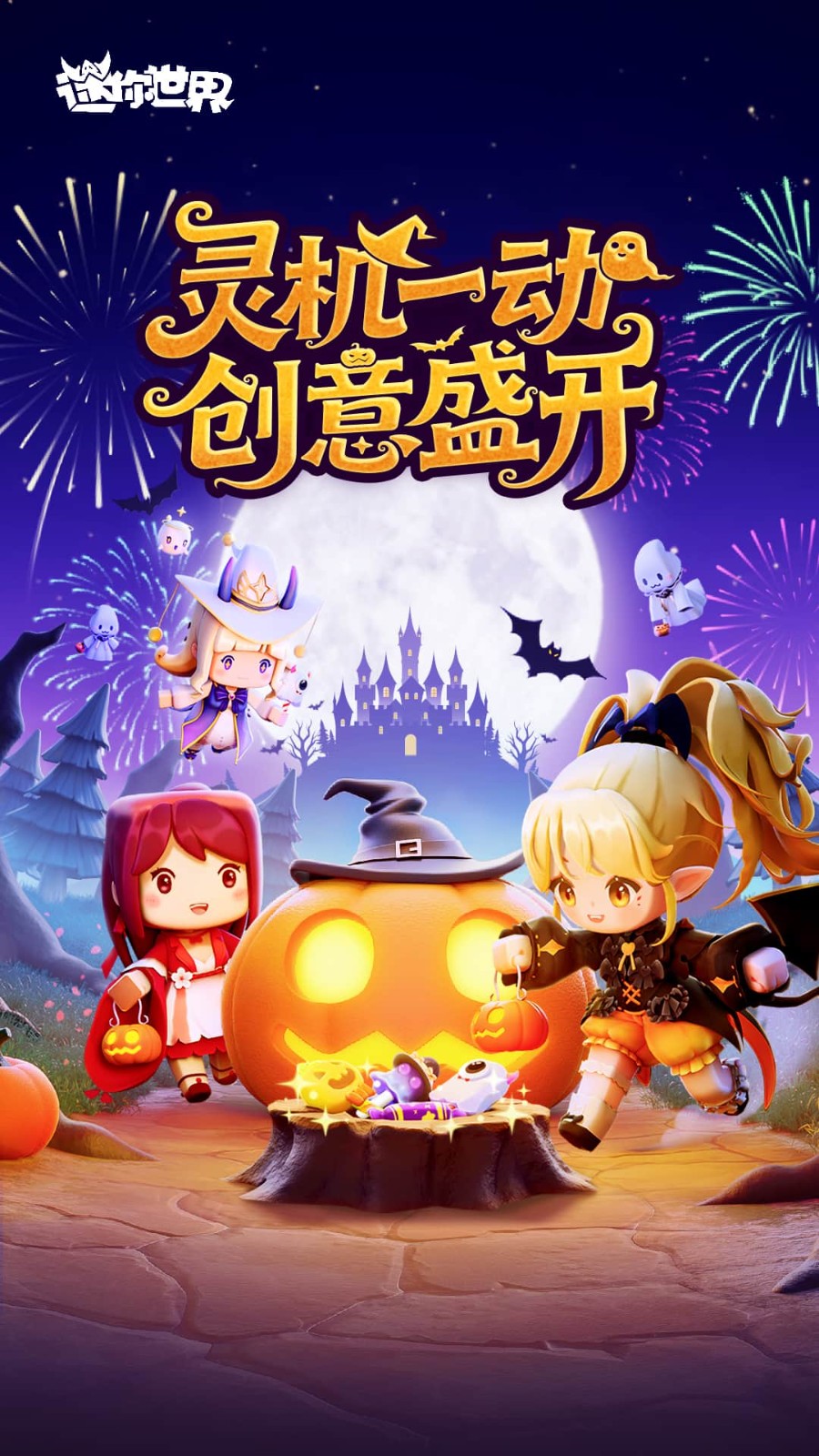 迷你世界冰原版本截图2