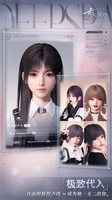 恋与深空手游截图4