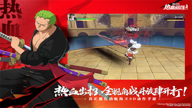 航海王热血航线官服截图3