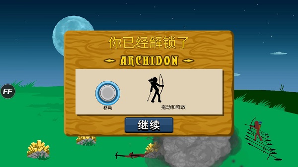 火柴人战争遗产魔改版