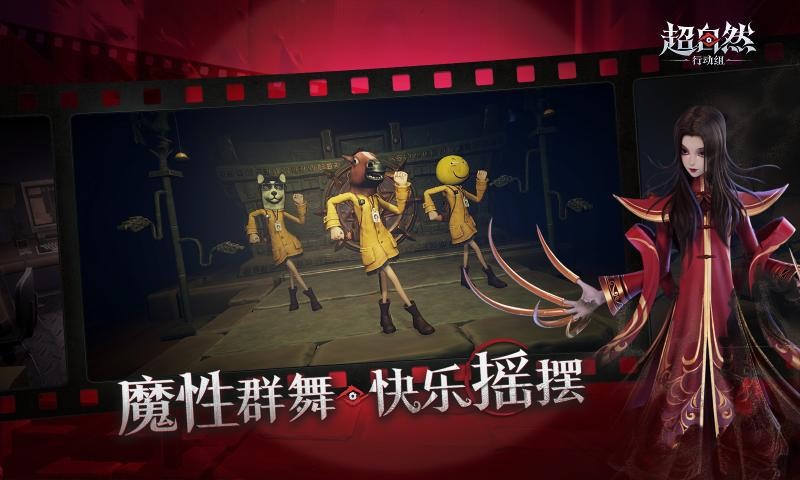 代号超自然截图2