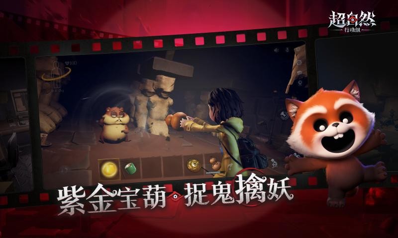 代号超自然截图3