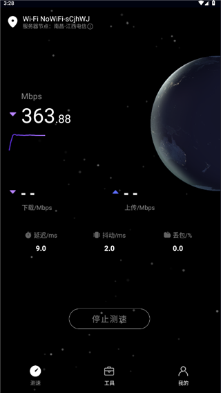 花瓣测速安装包