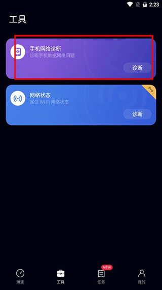 花瓣测速安装包