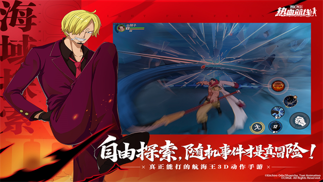 航海王热血航线官服截图4
