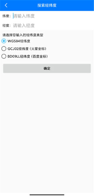 奥维地图9.8.5老版本