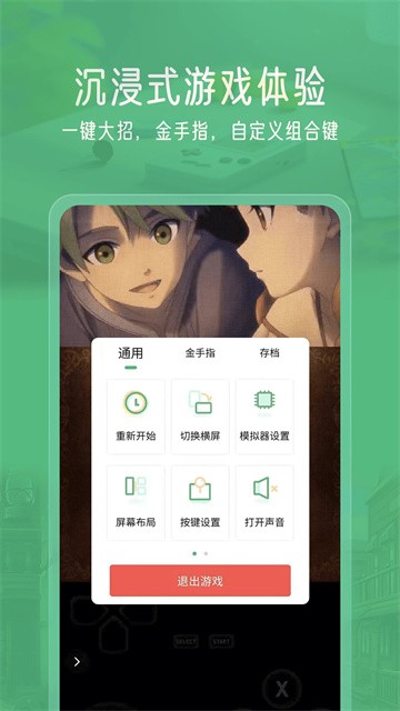 小马模拟器旧版截图2