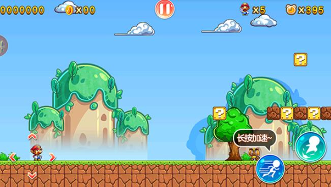 超级玛丽手机版
