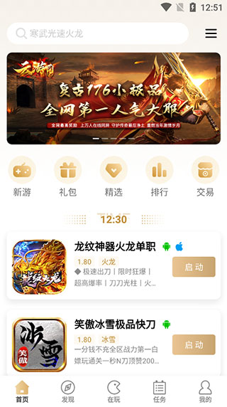 996手游传奇盒子