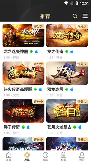 996手游传奇盒子