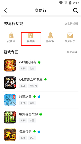 996手游传奇盒子