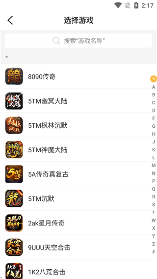 996手游传奇盒子